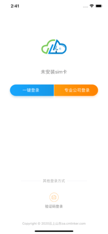 云上山东经典版