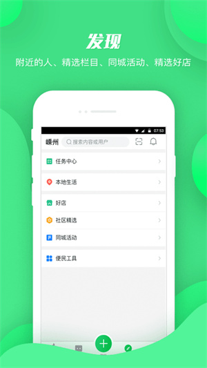 畅说108社区经典版