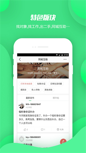 畅说108社区经典版