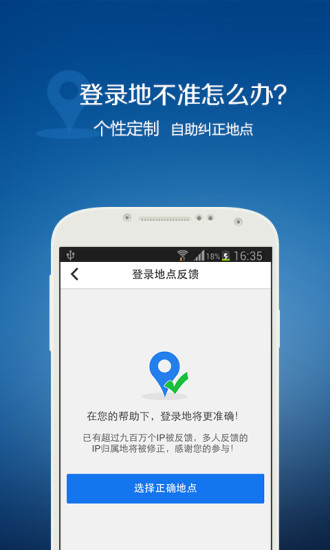 QQ安全中心经典版