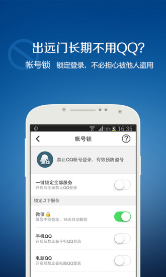 QQ安全中心经典版