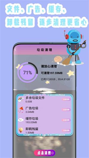 强力清理杀毒安卓版