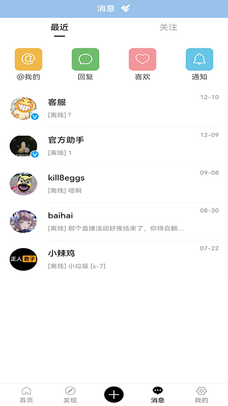24h社区极速版