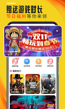 蘑菇云游极速版