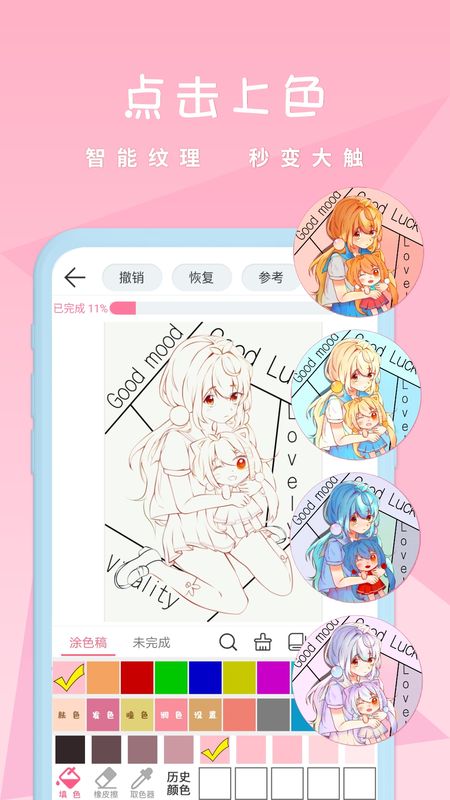 漫芽糖涂色经典版