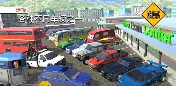 汽车驾校模拟破解版