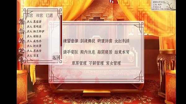 深宫曲官方正版