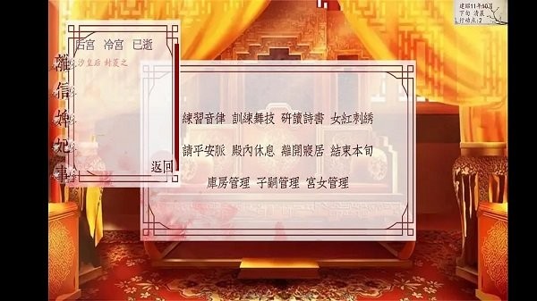 深宫曲官方正版