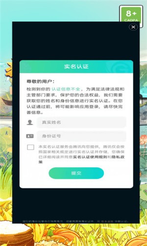 明朝当地主极速版