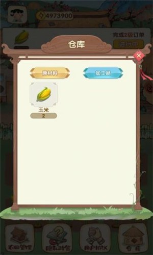 明朝当地主极速版