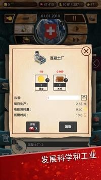 现代世界2汉化版