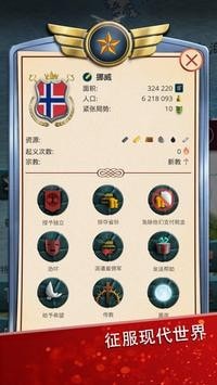 现代世界2汉化版
