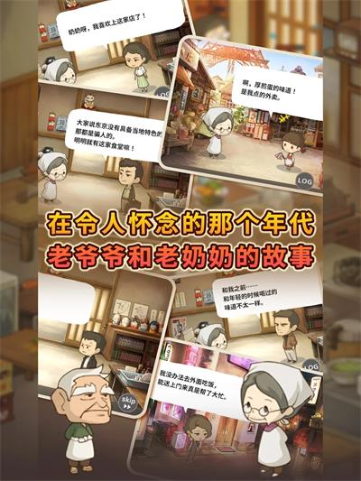 怀念的食堂故事破解版