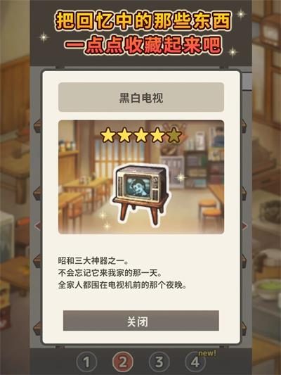 怀念的食堂故事破解版
