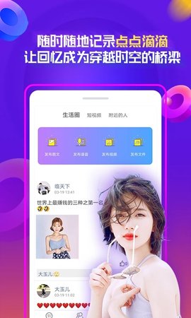 柚聊经典版