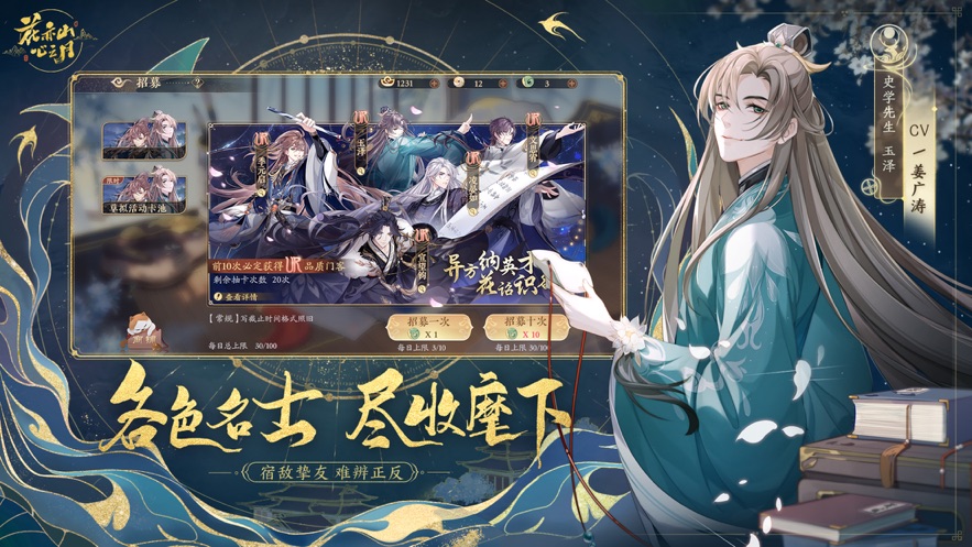 花亦山心之月安卓版