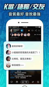 欢乐语音手机官方版
