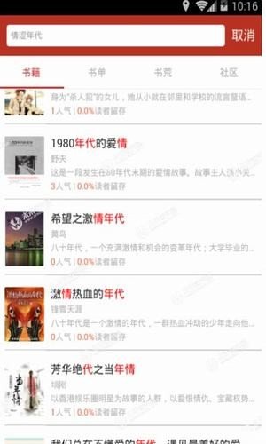 石墨小说经典版