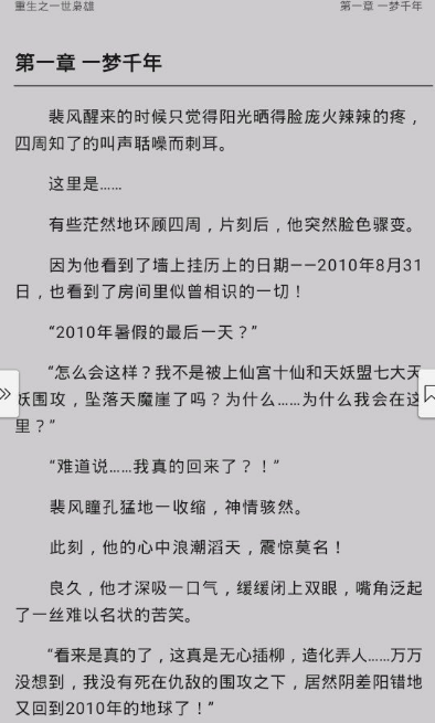 南风小说极速版