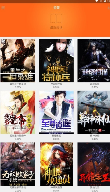 南风小说极速版