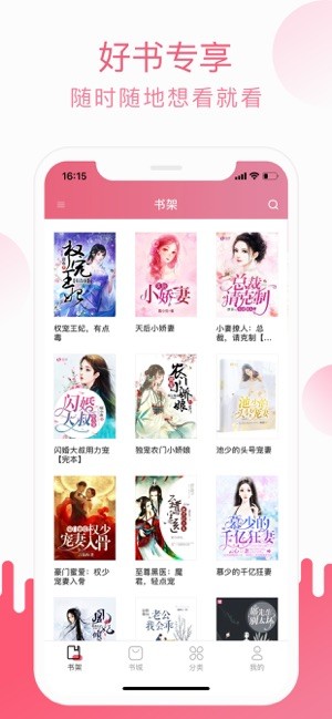 草莓小说福利版