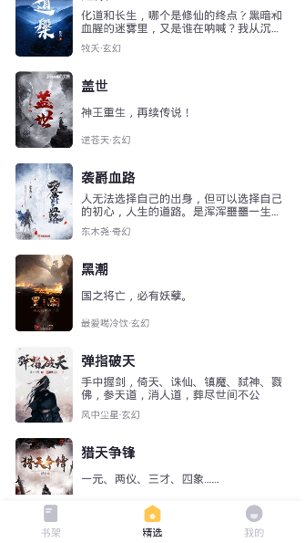 几何小说官方版