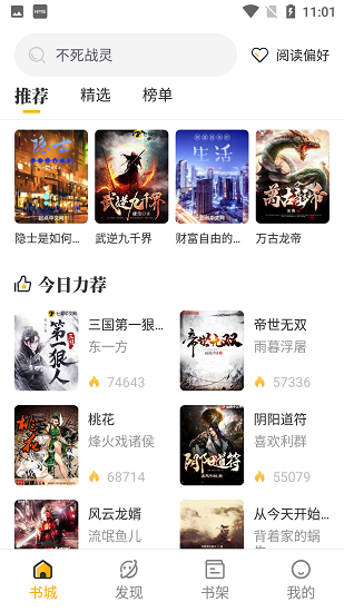 蜂王小说精简版