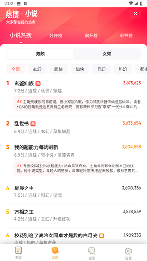 海浪书城官方版