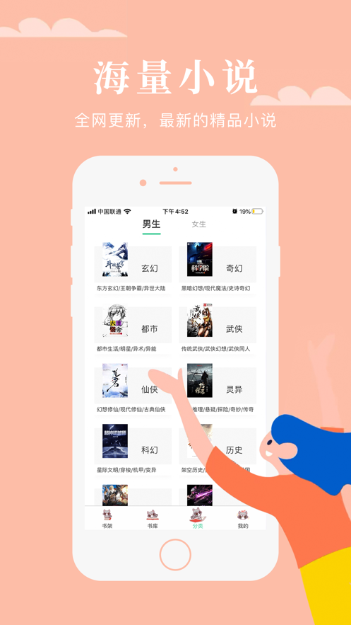 星月书吧免费版