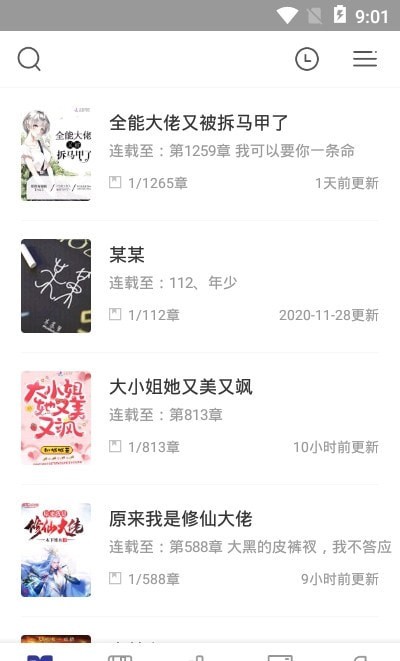 白猫小说精简版