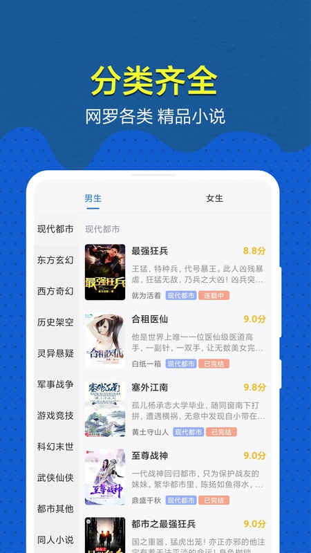 免费趣小说极速版