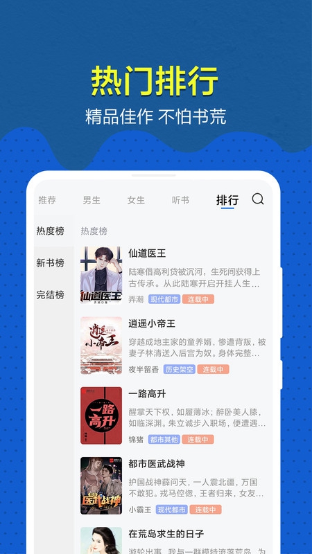免费趣小说极速版
