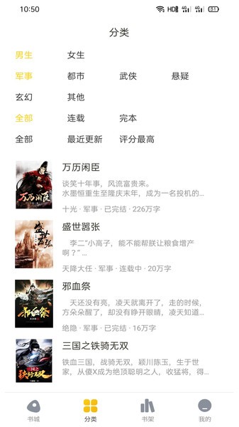 西梅小说福利版