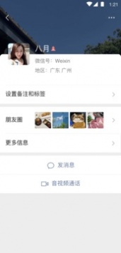 微信官方正版
