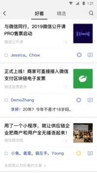 微信官方正版
