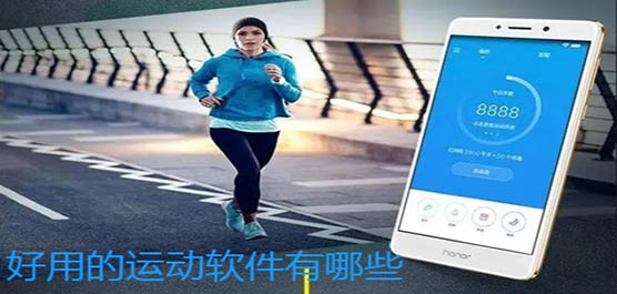 2024运动软件大全下载