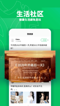 健康头条新闻经典版
