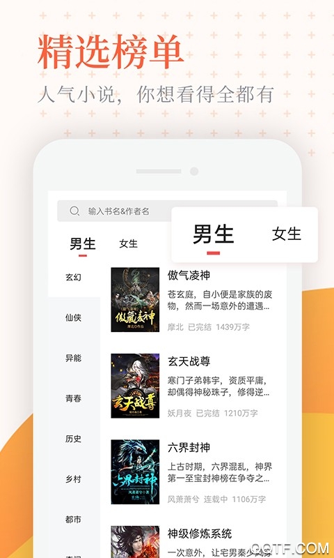 小说亭极速版
