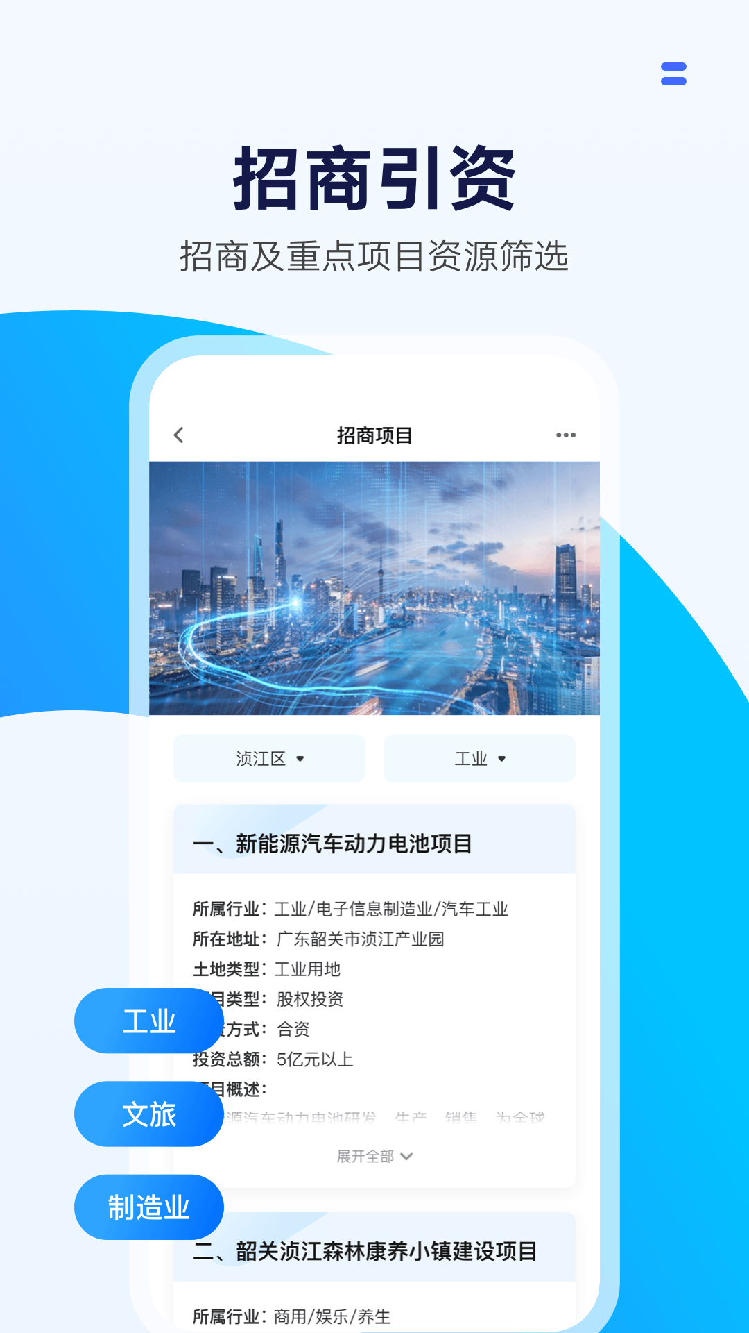 湾区商务极速版