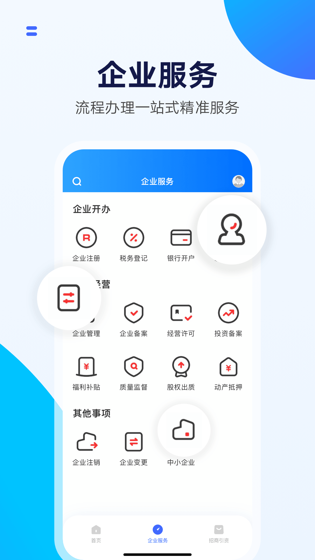 湾区商务极速版