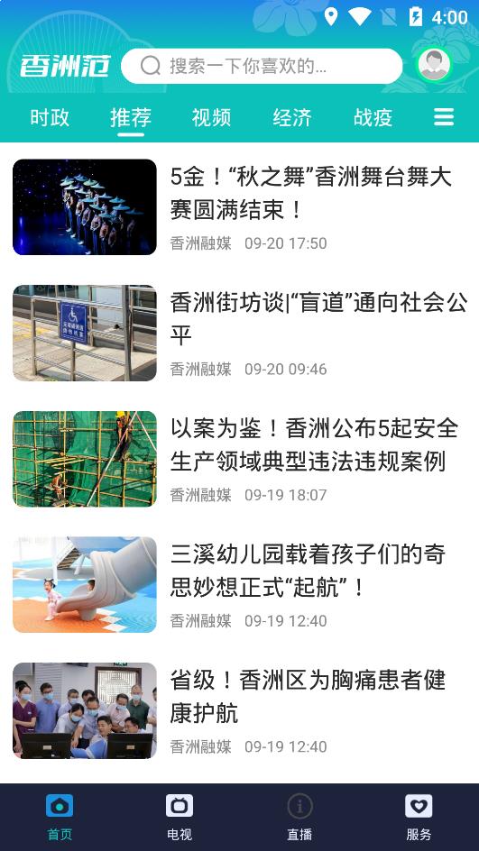 香洲范经典版