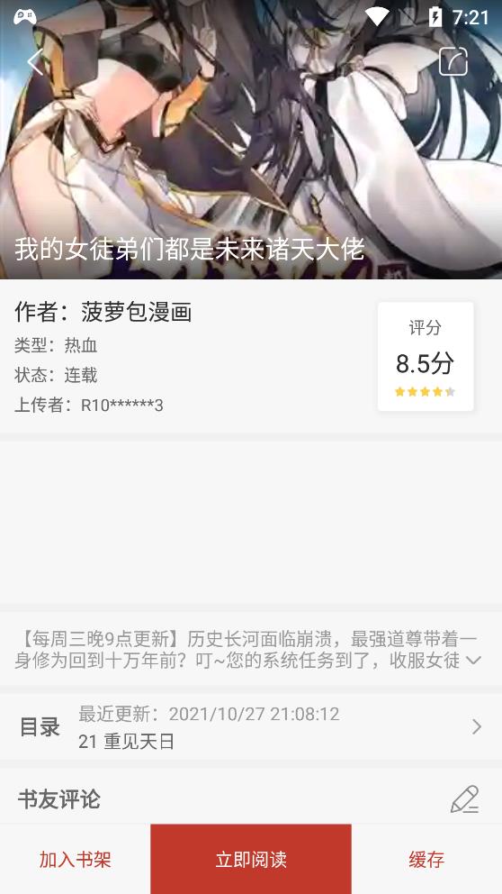 36漫画福利版