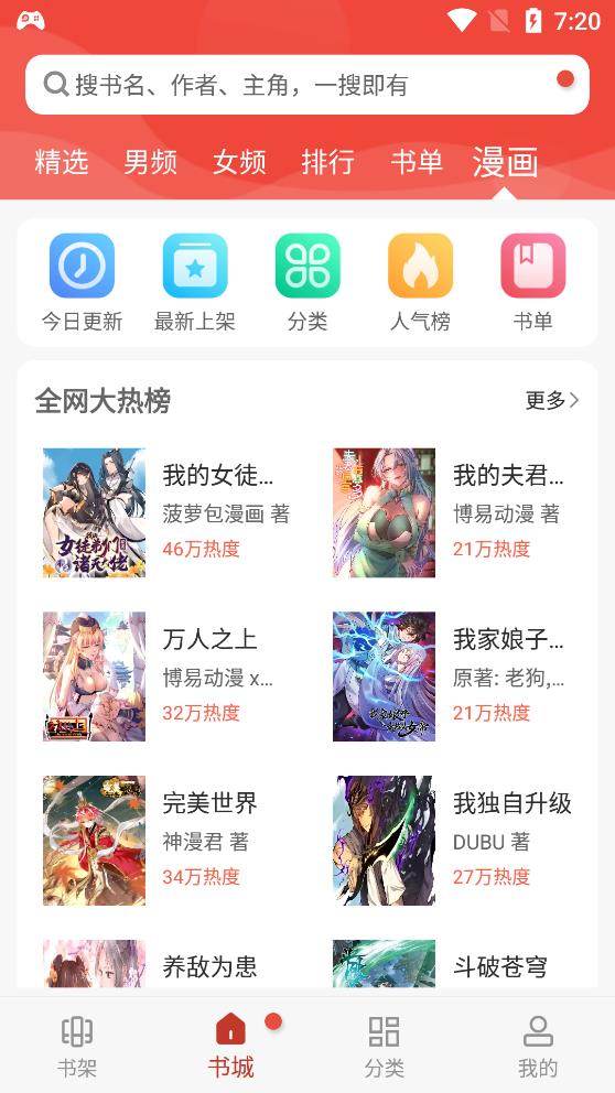 36漫画福利版