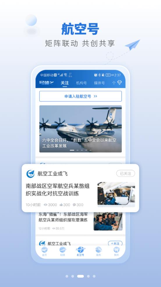 航空强国免费版