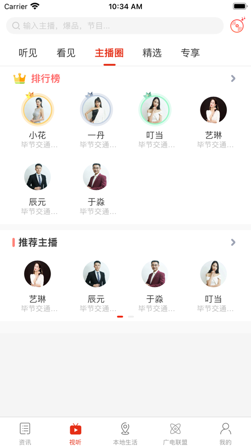 云上毕节官方版
