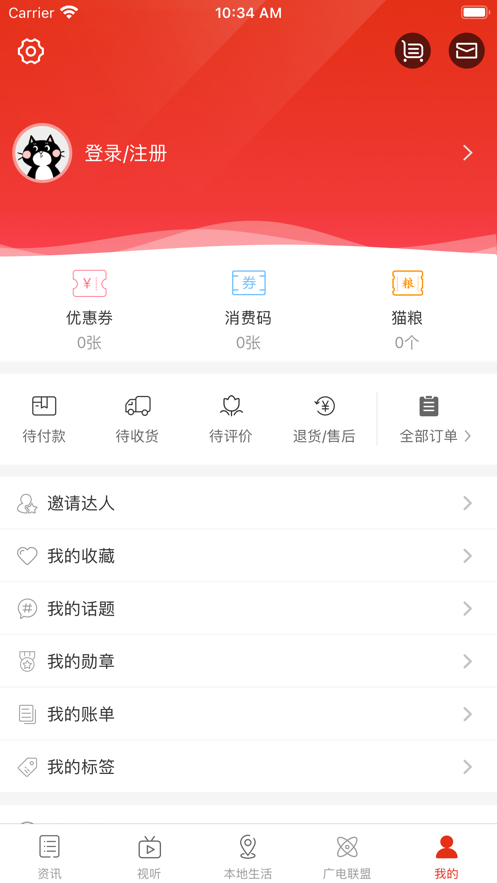 云上毕节官方版