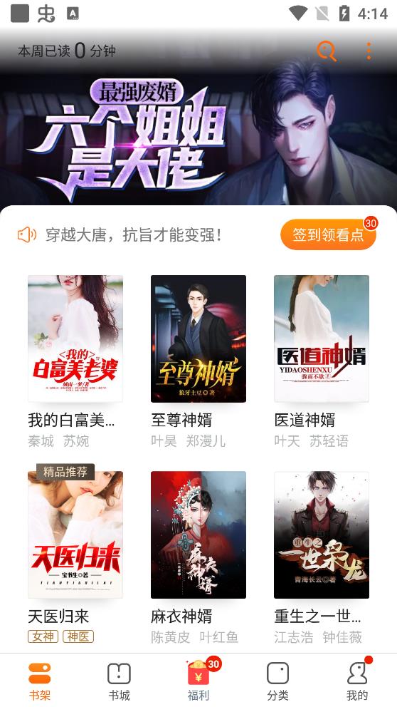 免费小说大全经典版