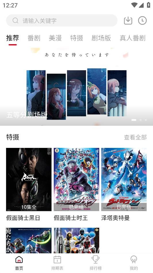 胖次ACG中文版