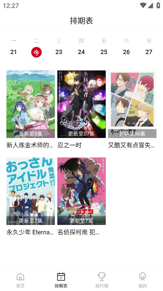 胖次ACG中文版