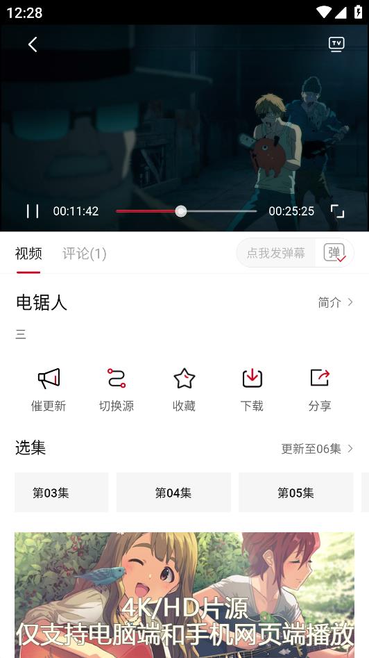 胖次ACG中文版